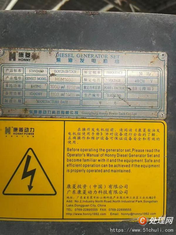 二手發(fā)電機(jī)