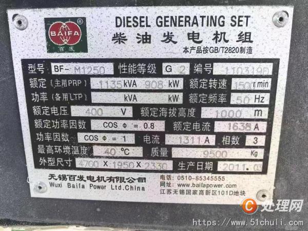 二手發(fā)電機