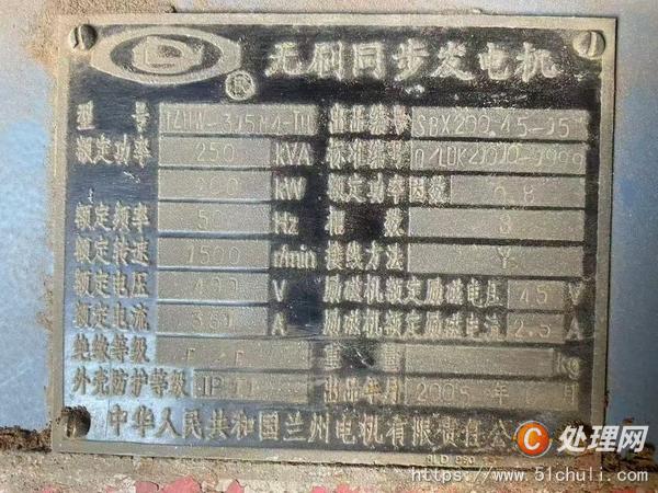 二手發(fā)電機(jī)