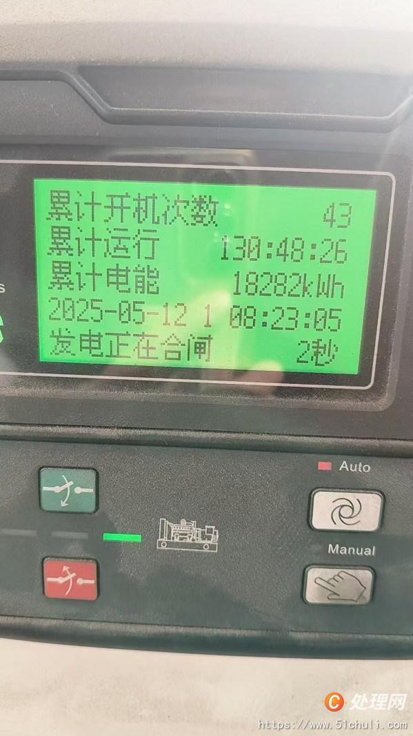 二手發(fā)電機(jī)