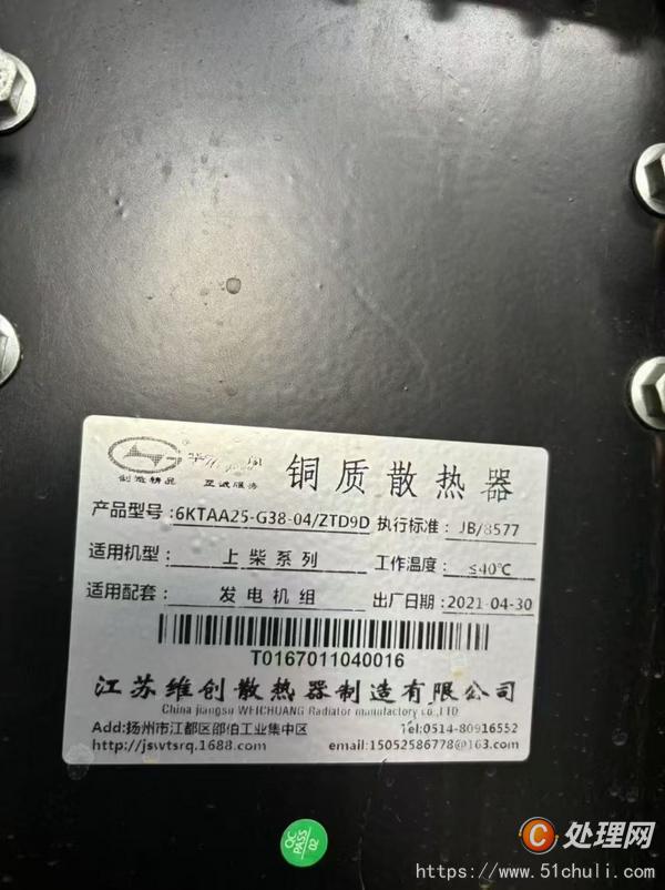 二手發(fā)電機(jī)