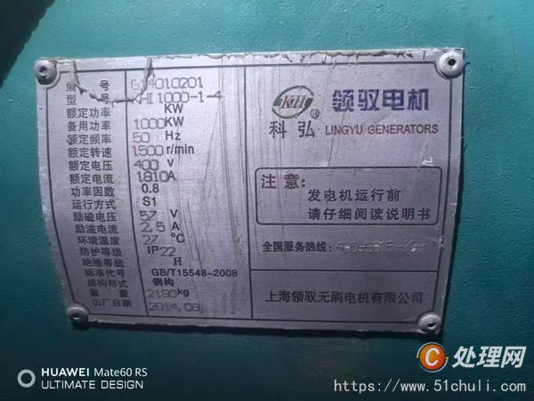 二手發(fā)電機