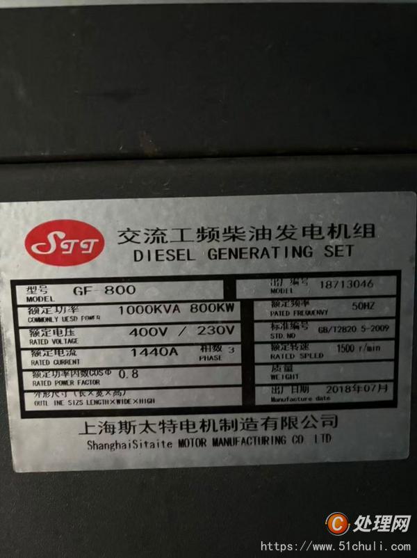 二手發(fā)電機(jī)組