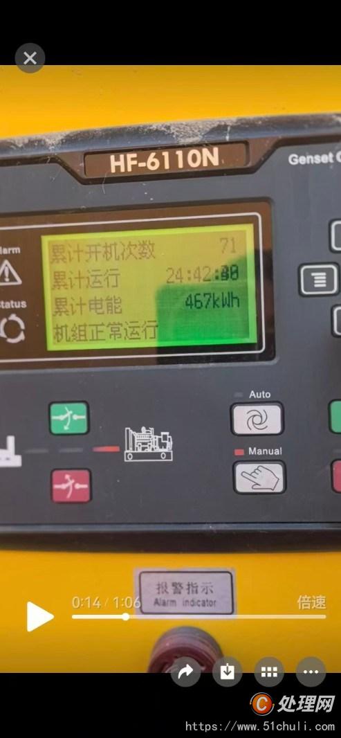 二手發(fā)電機組
