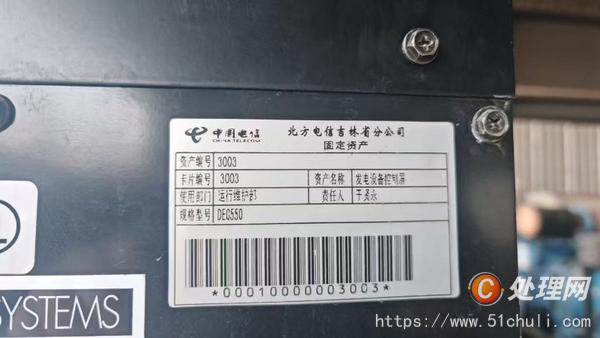 二手發(fā)電機