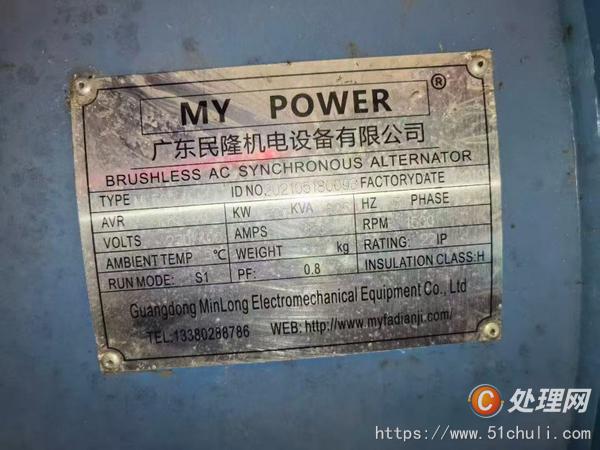 二手發(fā)電機(jī)