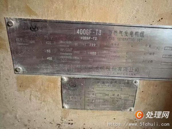 二手發(fā)電機(jī)