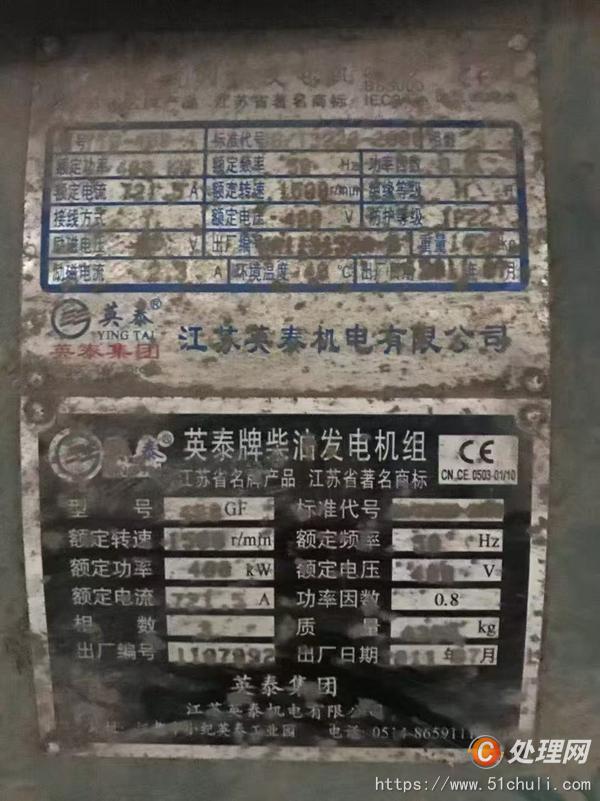 二手發(fā)電機(jī)組