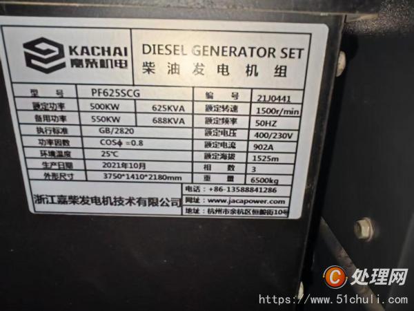 二手發(fā)電機組