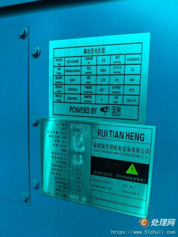 二手發(fā)電機組