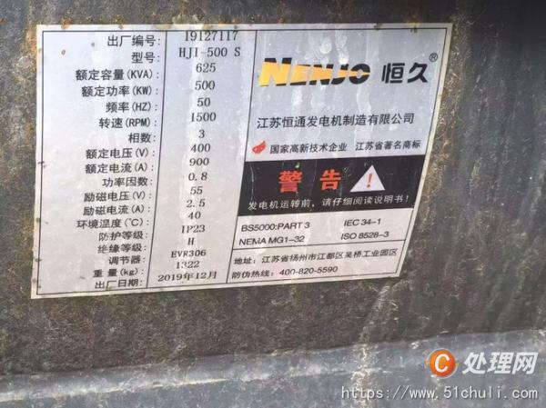 二手發(fā)電機