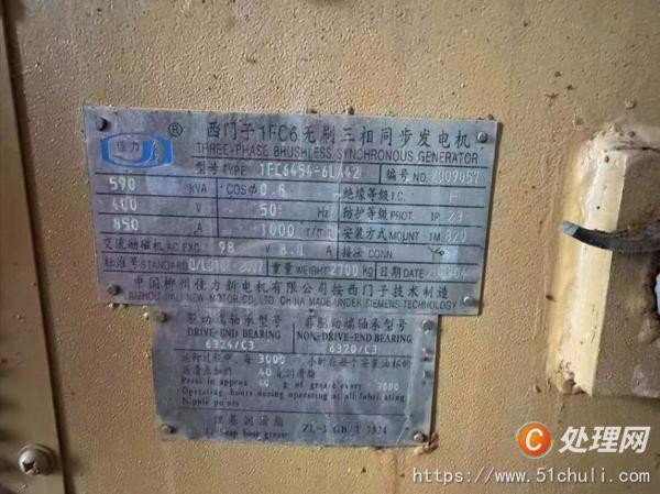 二手發(fā)電機(jī)