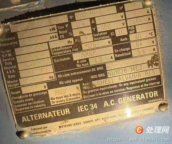 二手發(fā)電機組