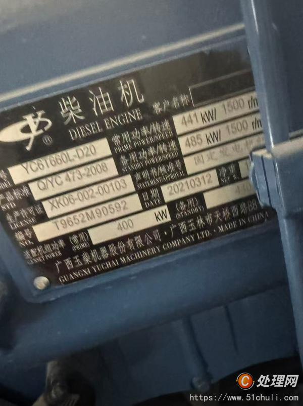 二手發(fā)電機組