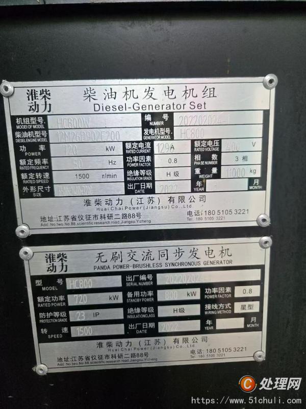 二手發(fā)電機組