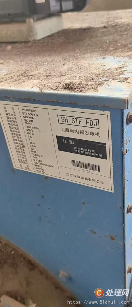 二手發(fā)電機(jī)組