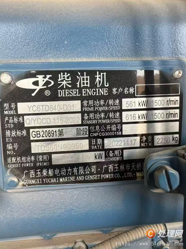 二手發(fā)電機組