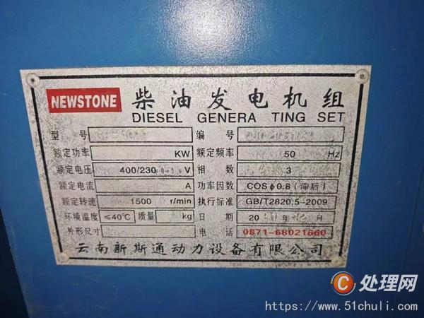 二手發(fā)電機(jī)