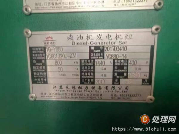二手發(fā)電機(jī)