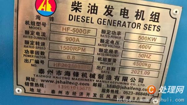 二手發(fā)電機(jī)
