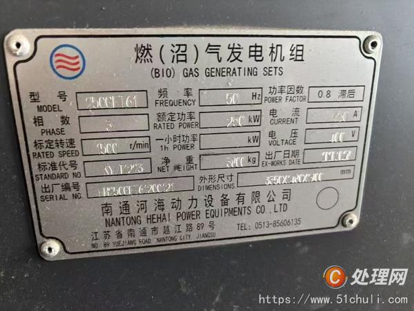 二手發(fā)電機
