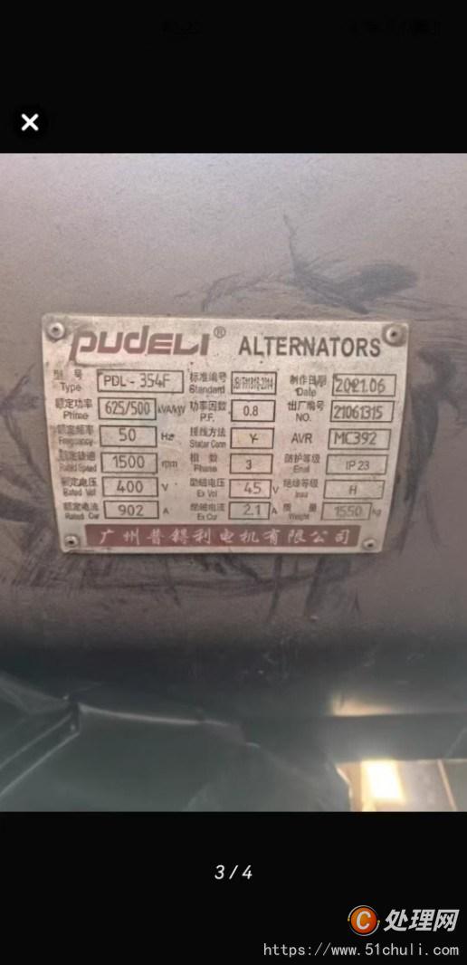 二手發(fā)電機(jī)