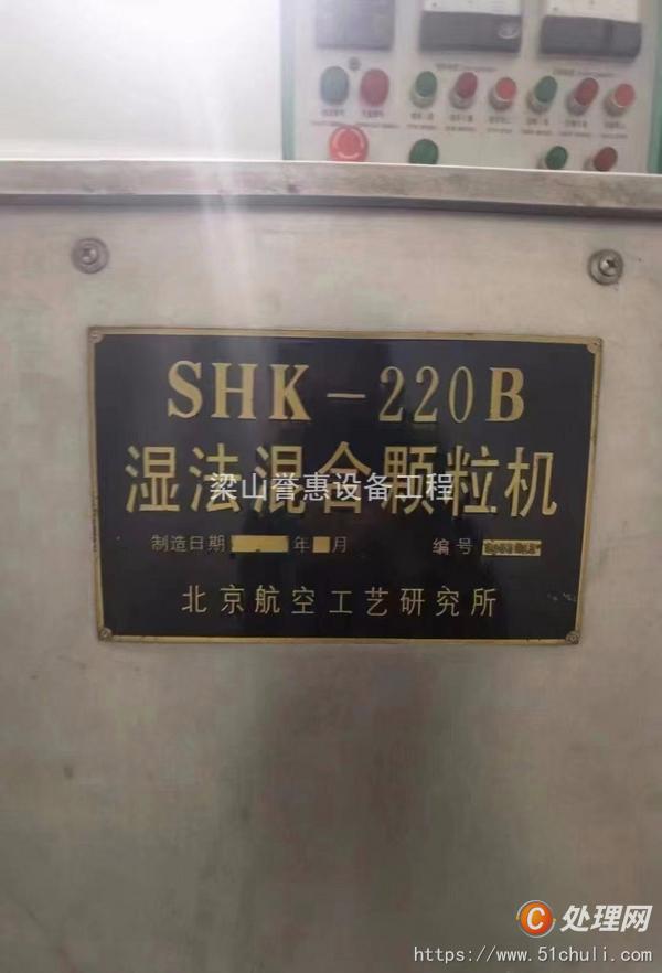 二手混合機(jī)