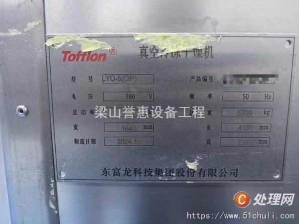 二手干燥機(jī)