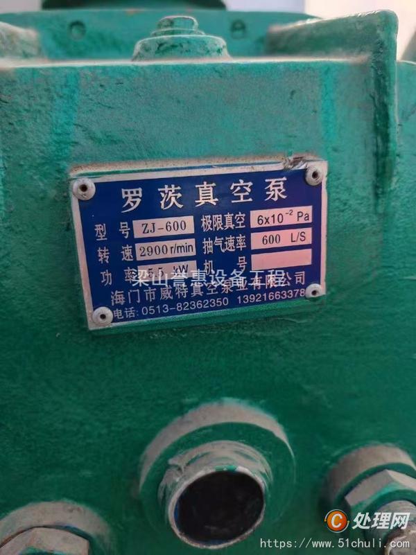 二手真空泵