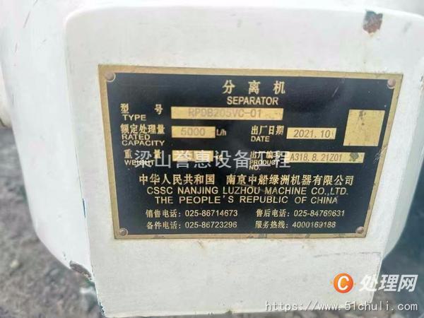 二手碟式離心機(jī)