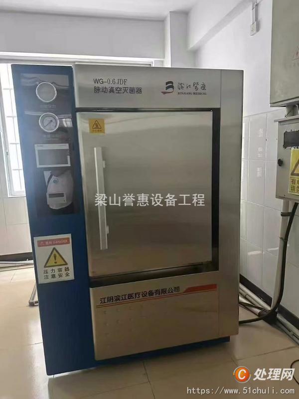 二手滅菌器