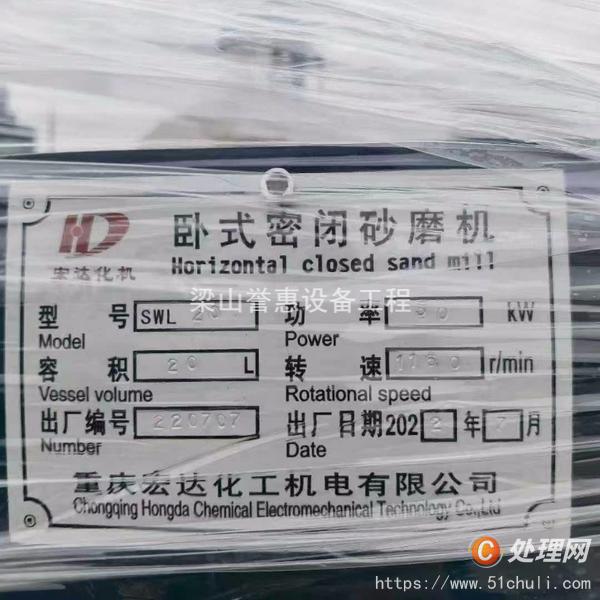 二手砂磨機(jī)