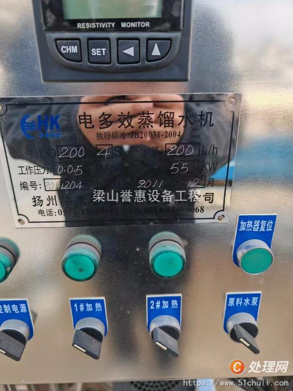 二手蒸餾水機