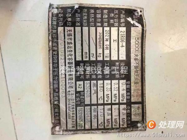 二手反應(yīng)釜