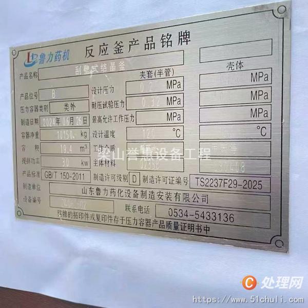 二手反應(yīng)釜