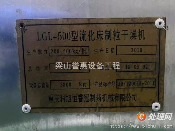 二手均質(zhì)機(jī)