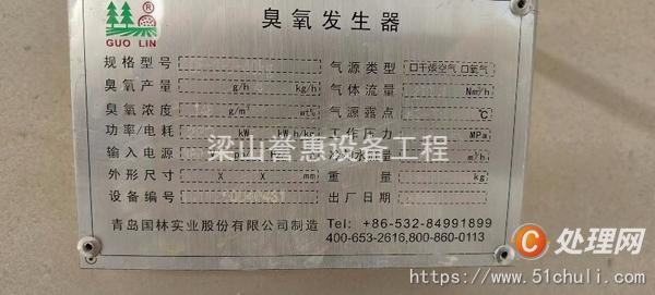 二手臭氧發(fā)生器