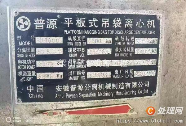 二手離心機