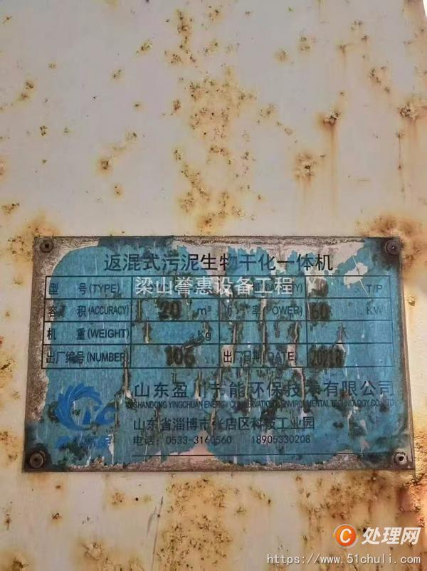 二手發(fā)酵罐