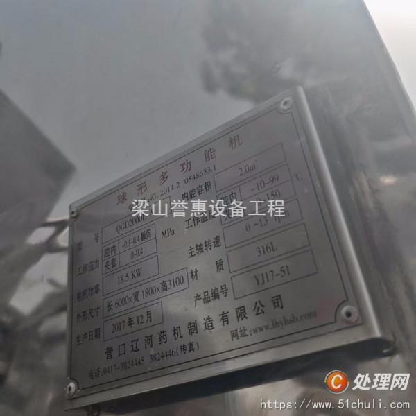 二手蒸發(fā)器