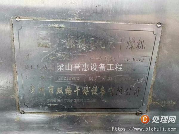 二手流化床干燥機(jī)