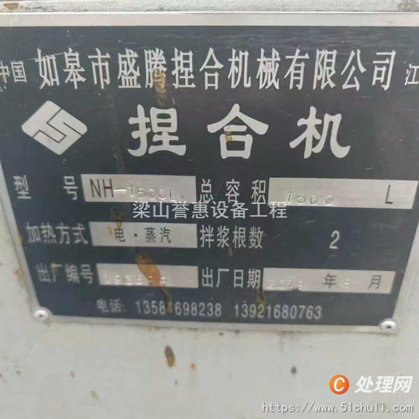 二手捏合機(jī)