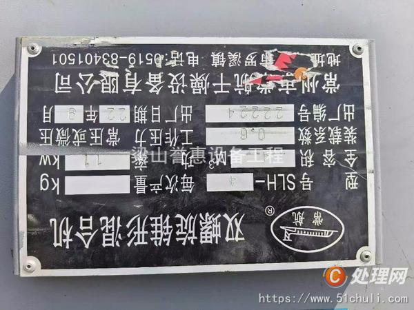 二手混合機(jī)