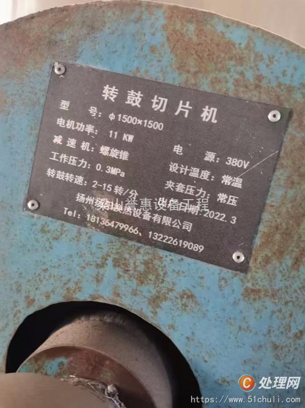 二手木材削片機(jī)