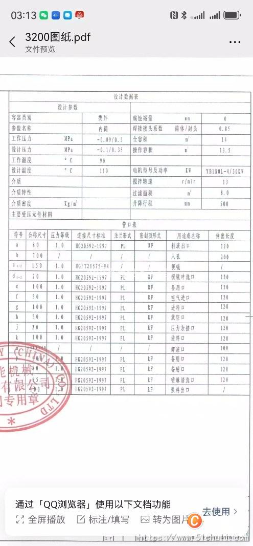 二手蒸發(fā)器