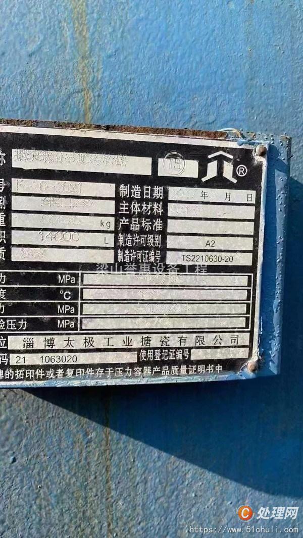 二手儲罐