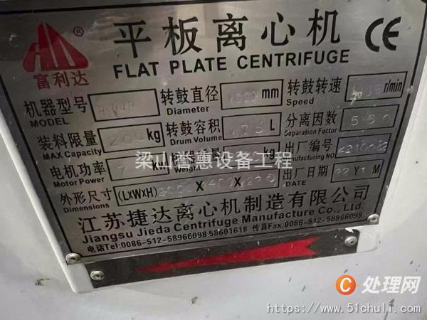 二手離心機(jī)