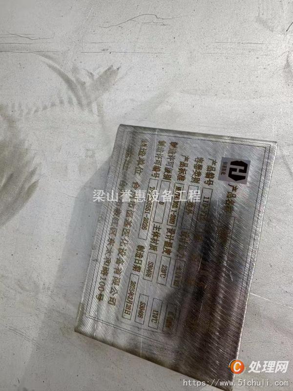 二手不銹鋼反應(yīng)釜
