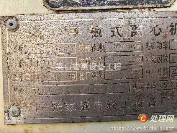 二手離心機(jī)