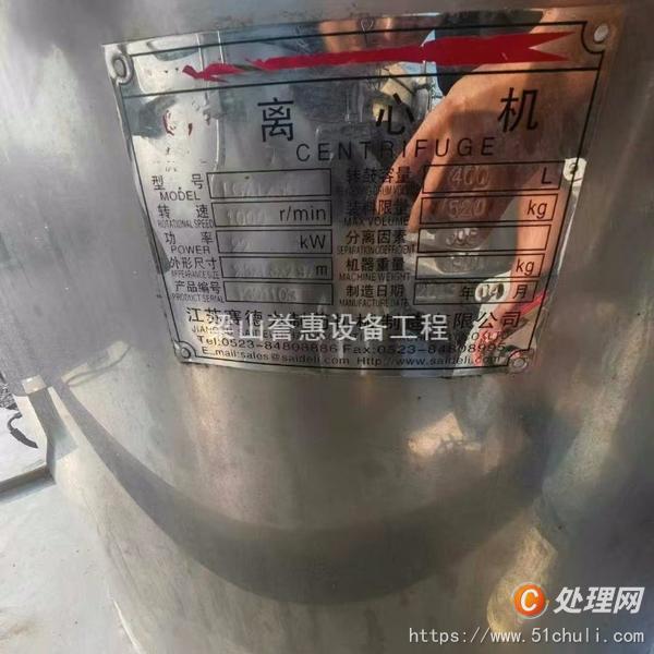 二手刮刀離心機
